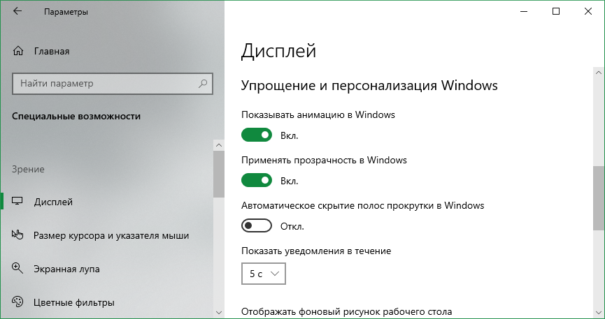 scrollbars in Windows 10