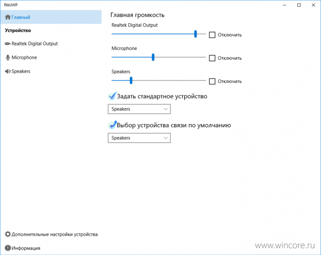 Official Realtek Application Published In Microsoft Store